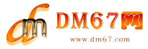 麦盖提-DM67信息网-麦盖提百业信息网_